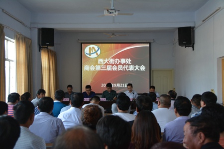 新密市基层商会换届工作顺利召开(图1)