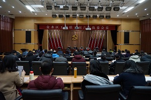 金水区工商联召开第五届六次执委会议(图2)