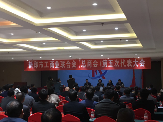 市工商联领导出席新郑市工商联第五次代表大会(图1)