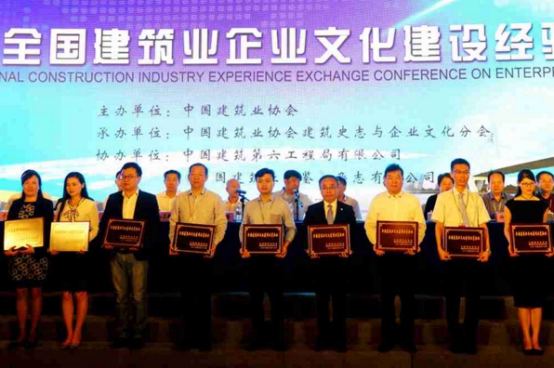 金水区工商联副会长企业河南国基建设荣获全国建筑业文化建设示范企业(图1)