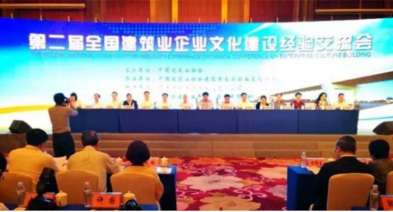 金水区工商联副会长企业河南国基建设荣获全国建筑业文化建设示范企业(图2)