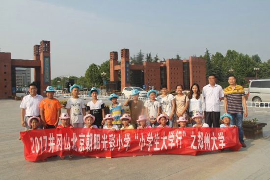康利达集团赞助革命老区小学生公益夏令营活动(图3)