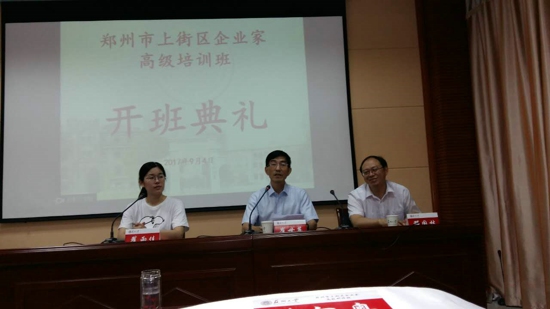 上街区工商联组织企业家赴苏州大学参加高级研修班学习(图1)