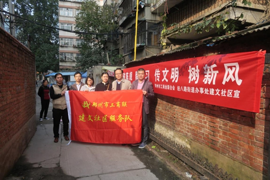 郑州市工商联开展移风易俗宣传活动(图1)