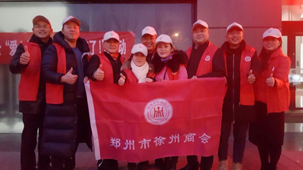 郑州市徐州商会：一碗爱心粥，温暖一座城(图1)
