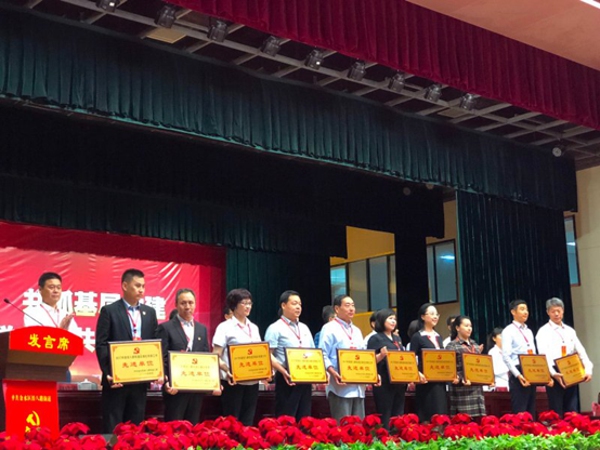 郑州徐州商会党支部被评为“2017年度区域化党建工作先进单位”(图3)