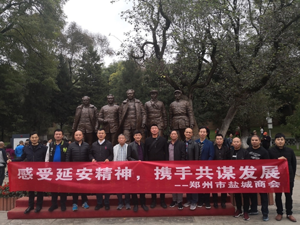 盐城商会组织赴延安学习红色精神(图3)