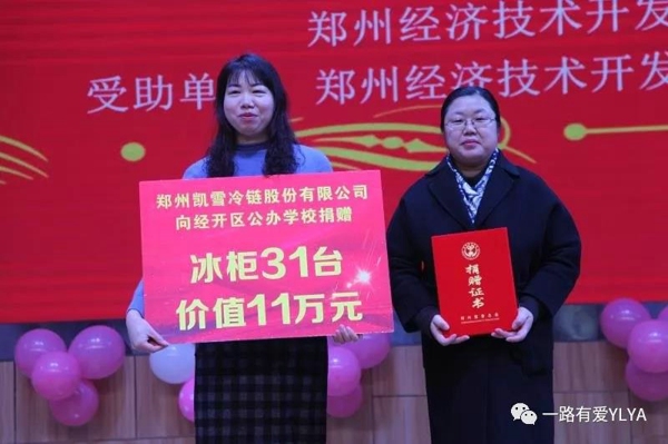 中牟县工商联：爱心助学 情系教育(图1)