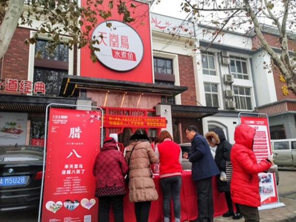 一碗腊八粥 温暖一座城(图2)