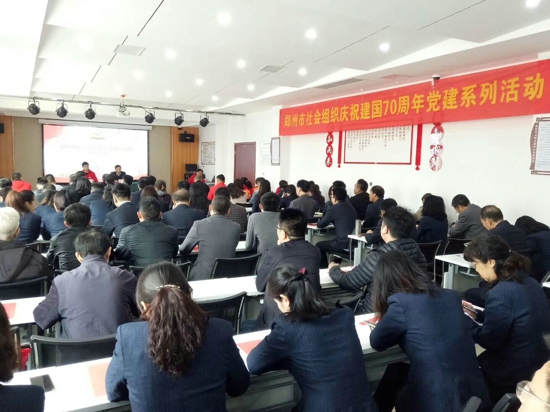 郑州市举办社会组织庆祝建国70周年系列活动(图1)