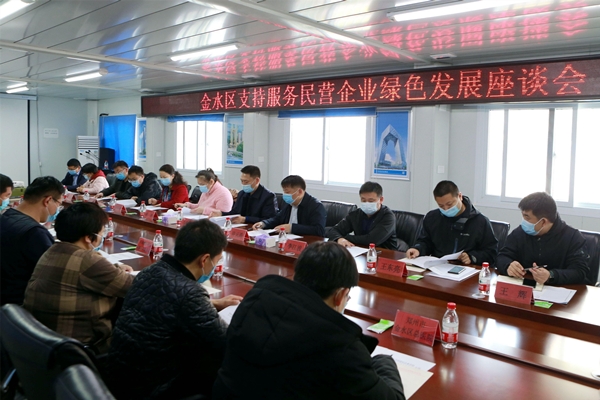 郑州市生态环境局联合郑州市工商业联合会深入金水区支持服务民营企业绿色发展(图1)
