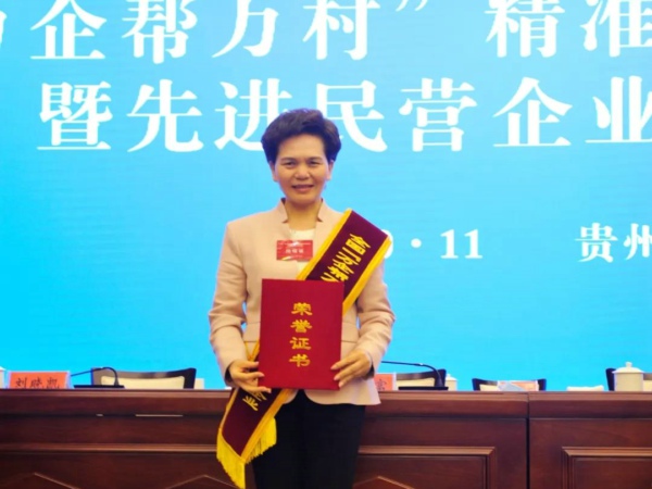 郑州市工商联主席企业康利达集团荣获全国“万企帮万村”精准扶贫行动先进民营企业称号(图3) 郑州市工商联主席企业康利达集团荣获全国“万企帮万村”精准扶贫行动先进民营企业称号(图3)