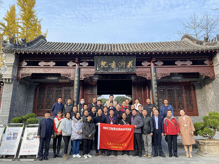 郑州市工商联在南水北调干部学院举办商会会长培训班(图2)