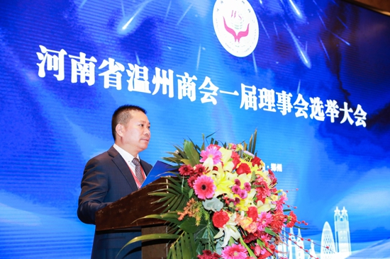 卢庆中当选首届河南省温州商会会长(图4)